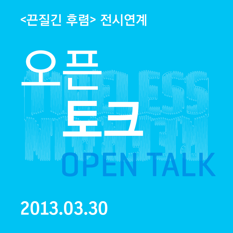 open talk