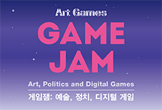 《게임잼: 예술, 정치, 디지털 게임》