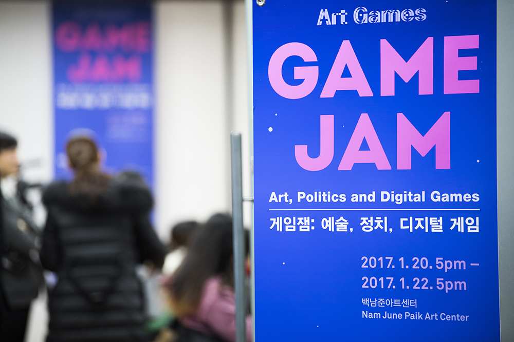 《게임잼: 예술, 정치, 디지털 게임》행사 진행 사진, 백남준아트센터